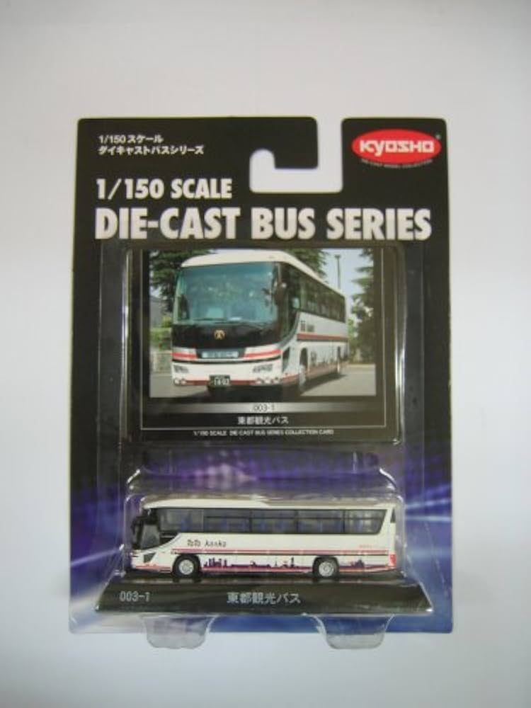 Amazon.co.jp: 1/150 ダイキャストバスシリーズ 東都観光バス 完成品